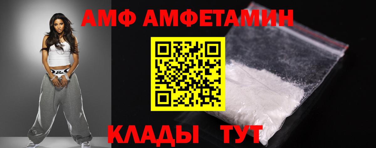АМФ VHQ Тверь