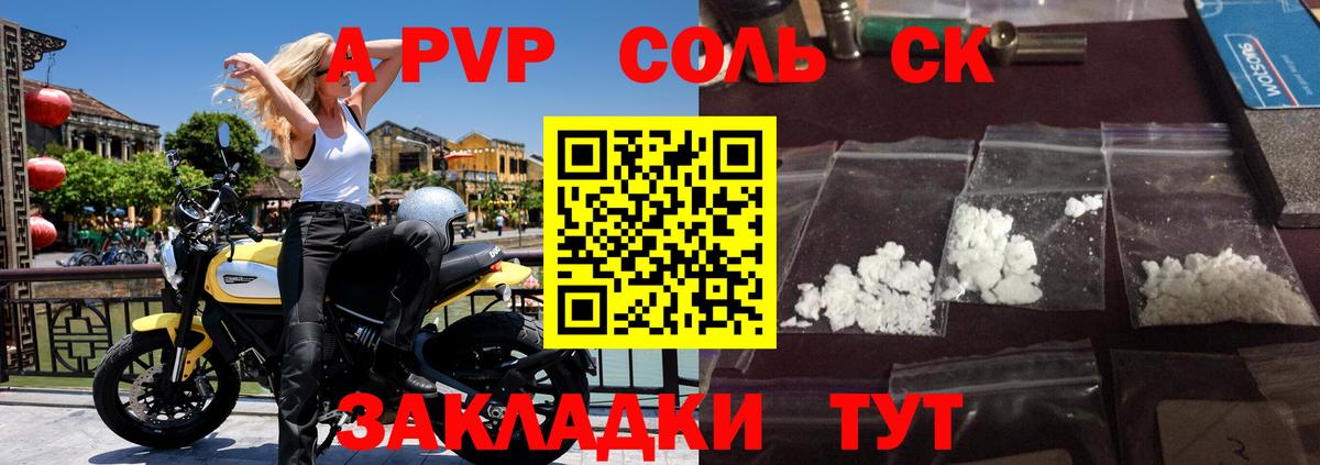 А ПВП Crystall  Вход с VPN  APVP VHQ  A-PVP  Тверь 