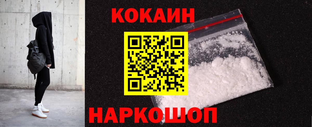Cocaine Перу  Вход с VPN  COCAIN Колумбийский  Тверь 