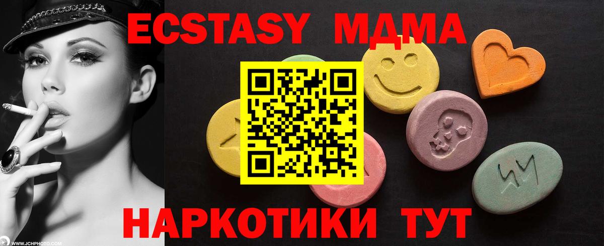 ЭКСТАЗИ VHQ  Вход с VPN  Тверь  Ecstasy 250 мг 