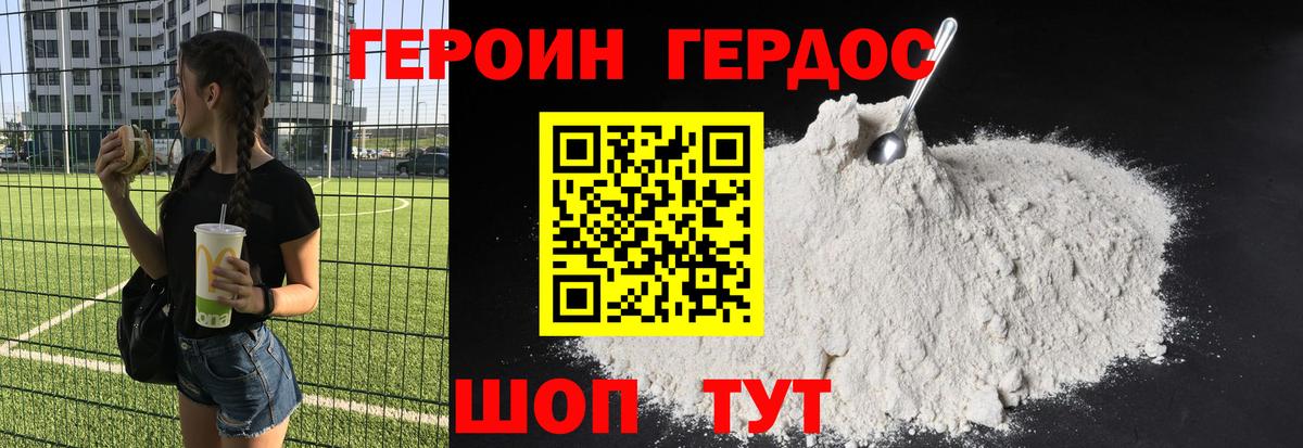 Героин Афган  Вход с VPN  Тверь 