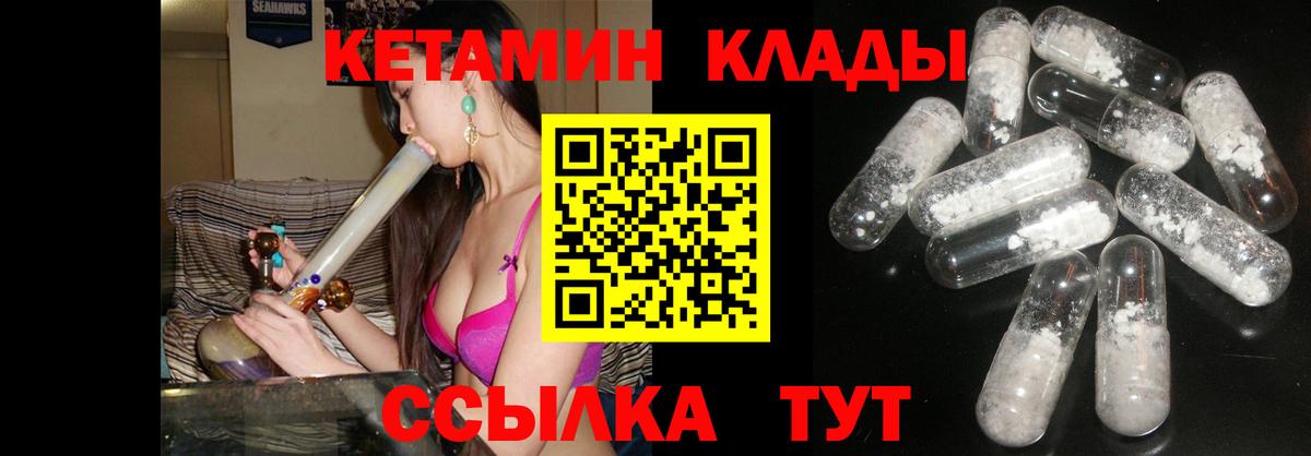 Кетамин ketamine  Вход с VPN  КЕТАМИН VHQ  Тверь 