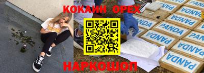 мефедрон Нальчик