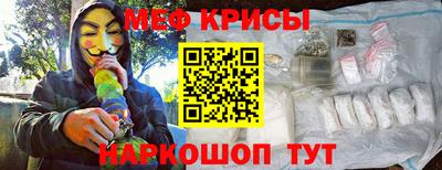 мефедрон Нальчик