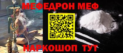 мефедрон Нальчик