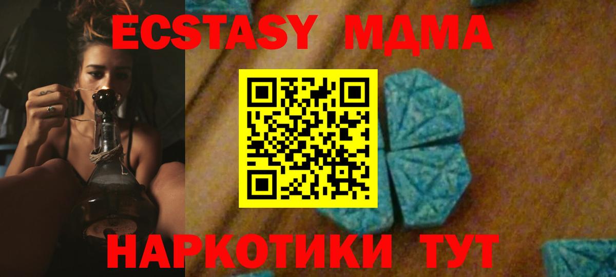МДМА молли  Вход с VPN  Тверь  MDMA молли 