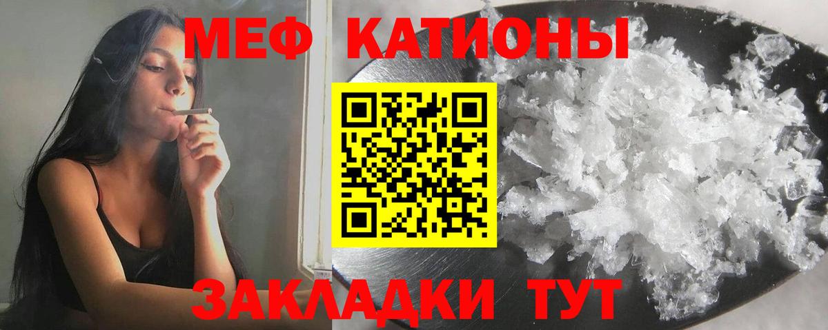 Тверь  Меф  МЯУ-МЯУ кристаллы  Вход с VPN  МЯУ-МЯУ  МЕФ VHQ 