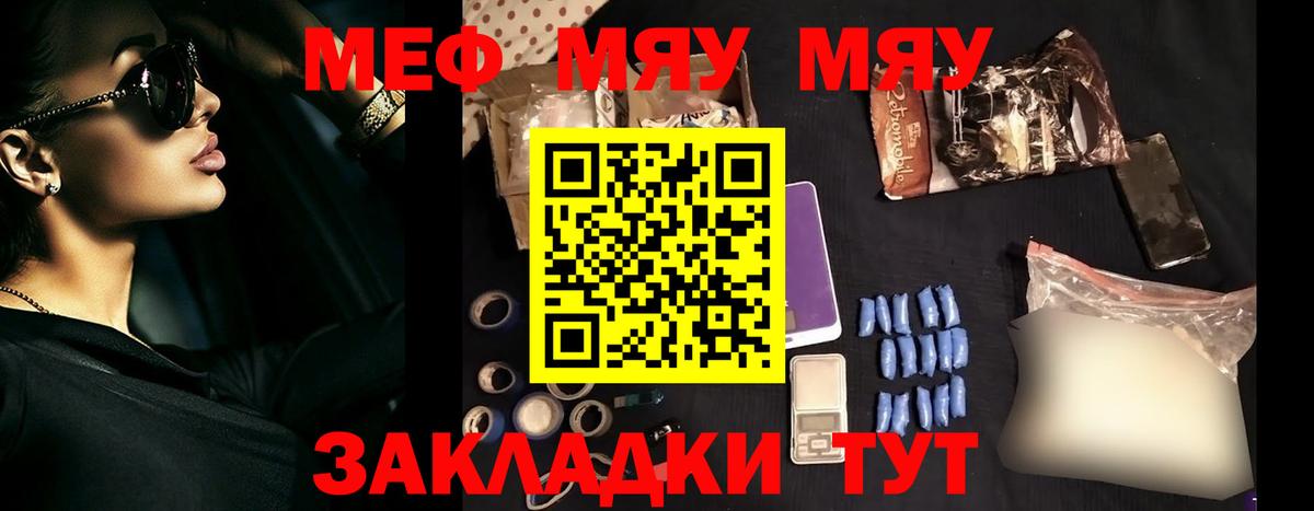 МЕФ мука Тверь