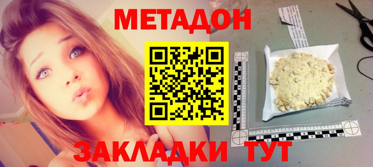 Метадон мёд  Вход с VPN  Тверь 