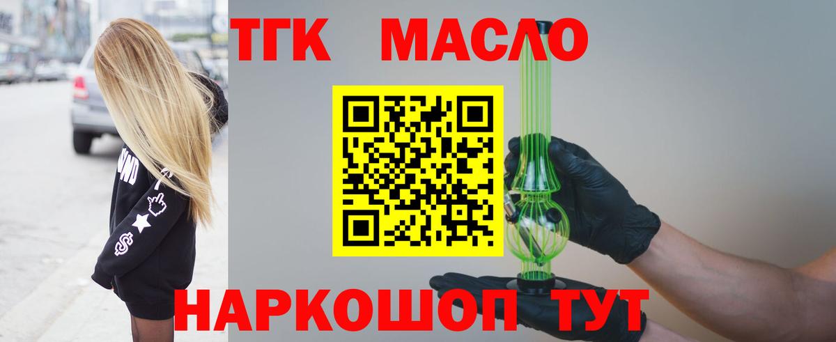 Тверь  купить наркотик  ТГК Wax  Вход с VPN  Дистиллят ТГК гашишное масло 